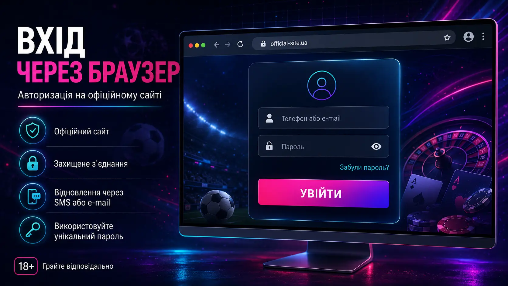 Favbet вхід через браузер — форма авторизації на офіційному сайті favbet.ua