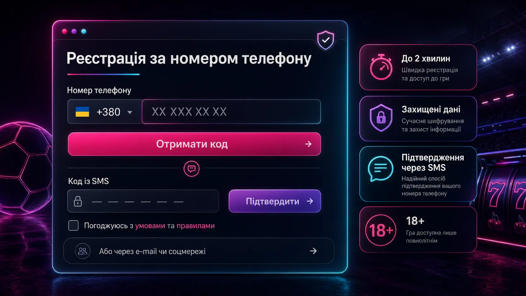 Сторінка реєстрації Favbet &mdash; форма введення номера телефону